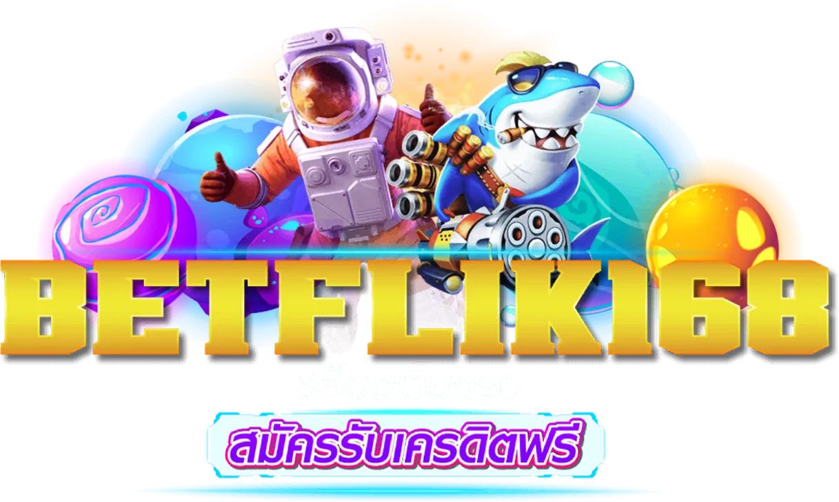 betflix168 เครดิตฟรี50